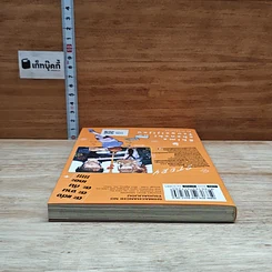 หนังสือ กว่าจะมาเป็นปะป๊าบ้านชิมะจัง รูปที่ 5