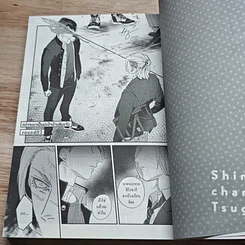 หนังสือ กว่าจะมาเป็นปะป๊าบ้านชิมะจัง รูปที่ 7