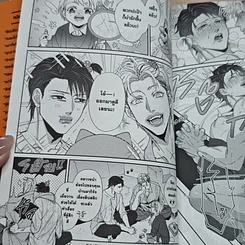 หนังสือ กว่าจะมาเป็นปะป๊าบ้านชิมะจัง รูปที่ 8