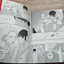 หนังสือ แยงกี้ตัวร้ายกับนายฮอตเนิร์ด Outsider Communication รูปที่ 8