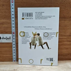 หนังสือ เลือนรสรักในความทรงจำ รูปที่ 2