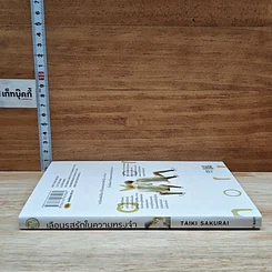 หนังสือ เลือนรสรักในความทรงจำ รูปที่ 3