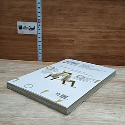 หนังสือ เลือนรสรักในความทรงจำ รูปที่ 4