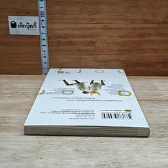 หนังสือ เลือนรสรักในความทรงจำ รูปที่ 5