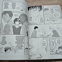 หนังสือ เลือนรสรักในความทรงจำ รูปที่ 8