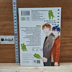 หนังสือ หนุ่มแว่นคนนี้ผมจองนะครับ รูปที่ 2