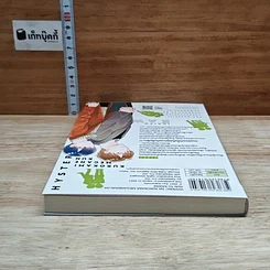 หนังสือ หนุ่มแว่นคนนี้ผมจองนะครับ รูปที่ 5