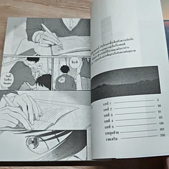 หนังสือ ครึ่งหนึ่งของฉันคือเธอ รูปที่ 6