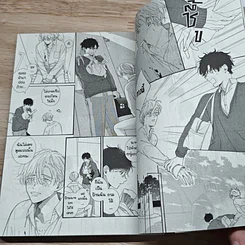 หนังสือ ครึ่งหนึ่งของฉันคือเธอ รูปที่ 7