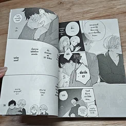 หนังสือ ครึ่งหนึ่งของฉันคือเธอ รูปที่ 8