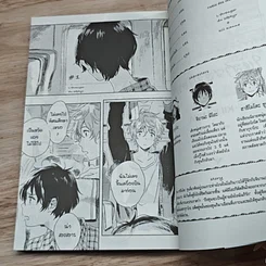 หนังสือ ให้สายลมโอบใจ เล่ม 1-2 รูปที่ 6