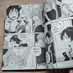 หนังสือ ให้สายลมโอบใจ เล่ม 1-2 รูปที่ 7