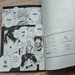 หนังสือ ให้สายลมโอบใจ เล่ม 1-2 รูปที่ 9