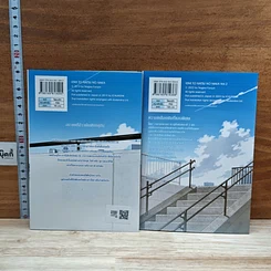 หนังสือ สองเรากลางฤดูร้อน เล่ม 1-2 รูปที่ 2