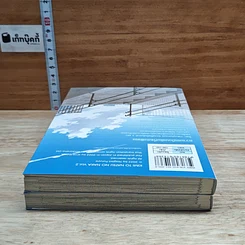 หนังสือ สองเรากลางฤดูร้อน เล่ม 1-2 รูปที่ 5