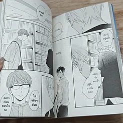 หนังสือ สองเรากลางฤดูร้อน เล่ม 1-2 รูปที่ 9