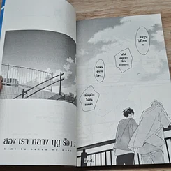 หนังสือ สองเรากลางฤดูร้อน เล่ม 1-2 รูปที่ 10