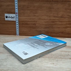 หนังสือ รักกลางฤดูร้อน รูปที่ 4