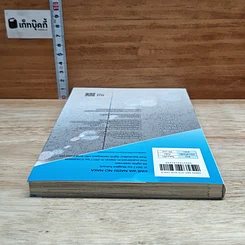 หนังสือ รักกลางฤดูร้อน รูปที่ 5