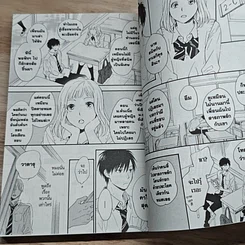 หนังสือ รักกลางฤดูร้อน รูปที่ 7