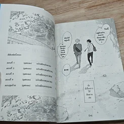 หนังสือ รักกลางฤดูร้อน รูปที่ 8