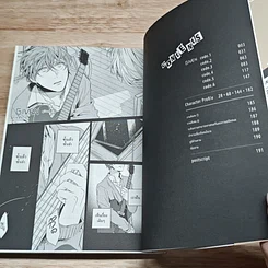 หนังสือ Given 9 เล่มจบ รูปที่ 5