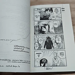 หนังสือ Given 9 เล่มจบ รูปที่ 6