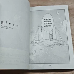 หนังสือ Given 9 เล่มจบ รูปที่ 8