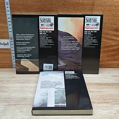 หนังสือ จากนี้ไปจะเป็นคาบวิชาจริยปรัชญา เล่ม 1-3 รูปที่ 2