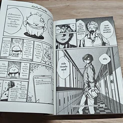 หนังสือ จากนี้ไปจะเป็นคาบวิชาจริยปรัชญา เล่ม 1-3 รูปที่ 8