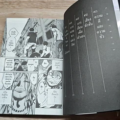 หนังสือ จากนี้ไปจะเป็นคาบวิชาจริยปรัชญา เล่ม 1-3 รูปที่ 9