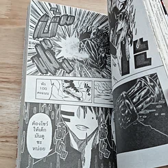 หนังสือ สงครามเลือดอสูร เล่ม 1-13 รูปที่ 6