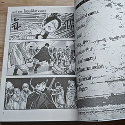 หนังสือ สงครามเลือดอสูร เล่ม 1-13 รูปที่ 8