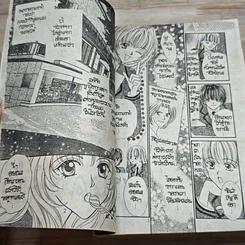 หนังสือ ขยับร็อค ขยับรัก 2 เล่มจบ รูปที่ 6