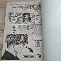 หนังสือ ขยับร็อค ขยับรัก 2 เล่มจบ รูปที่ 8