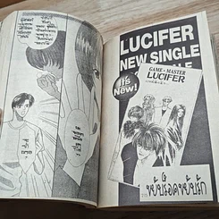 หนังสือ ขยับร็อค ขยับรัก 2 เล่มจบ รูปที่ 10