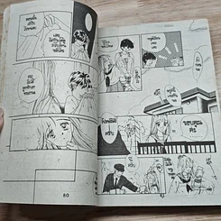หนังสือ รักติดไฟแดง รูปที่ 7