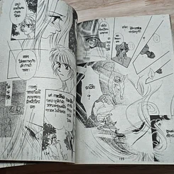 หนังสือ นางร้ายที่รัก รูปที่ 7