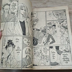 หนังสือ 2 หนุ่มขยุ้มหลังคา รูปที่ 6