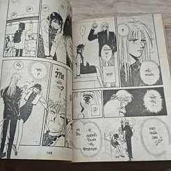 หนังสือ 2 หนุ่มขยุ้มหลังคา รูปที่ 7