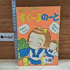 หนังสือ เชอร์รี่คนนี้ไง้ รูปที่ 2