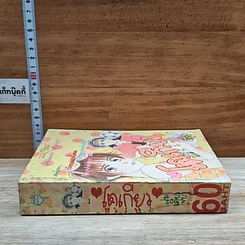 หนังสือ โตเกียวหรรษา รูปที่ 3