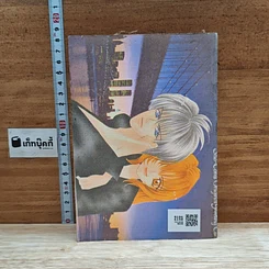 หนังสือ รักแท้แค่สองเรา รูปที่ 2