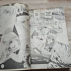 หนังสือ รักแท้แค่สองเรา รูปที่ 6