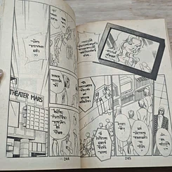 หนังสือ รักแท้แค่สองเรา รูปที่ 7