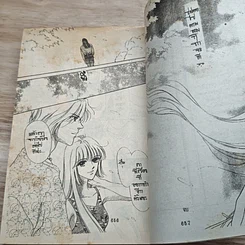 หนังสือ รักแท้แค่สองเรา รูปที่ 8