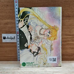 หนังสือ รักเบาๆ สาวลูกครึ่ง รูปที่ 2
