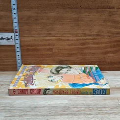 หนังสือ ขอหนุ่มหล่อ..ไว้ต่อฝัน รูปที่ 3