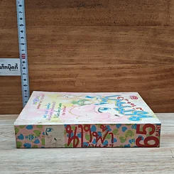 หนังสือ นางฟ้าจำแลง รูปที่ 3
