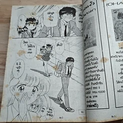 หนังสือ นางฟ้าจำแลง รูปที่ 9
